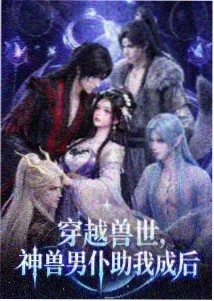 鬼灭之刃刀匠村篇高清在线
